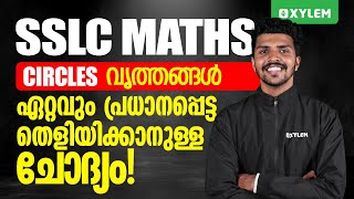 SSLC Maths  Circlesവൃത്തങ്ങൾ  ഏറ്റവും പ്രധാനപ്പെട്ട തെളിയിക്കാനുള്ള ചോദ്യം  Xylem SSLC [upl. by Nnylarej536]