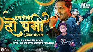 AGRI KOLI Non Stop Parmesh Mali Hits Orchetra  परमेश माळी ऑर्केस्ट्रा DJ PRATIK [upl. by Sidran]