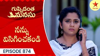 Guppedantha Manasu  Episode 874 Highlight  Telugu Serial  Star Maa Serials  Star Maa [upl. by Ttennej]