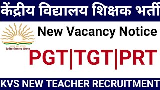 KVS TEACHERS NEW VACANCY 2024 NOTICE OUT I PRT TGT PGT I 888 [upl. by Pallas]