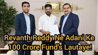 Telangana CM Revanth Reddy Ne Adani Group Ke 100 Crore Lautaye Sports University Fund Ki Wapsi [upl. by Aikahs119]