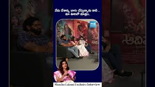 Manchu Lakshmi About Her Village Development  manchulakshmi manchufamily SakshiTVCinema [upl. by Sitto]