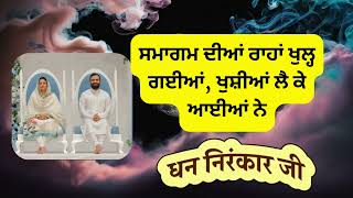 newnirankaribhajan nirankari song 24 NIRANKARISONG2023 nirankari [upl. by Colby]