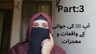 Hazrat Khadija R A Aur Huzoorﷺ Ki Shaadi Ka Waqia  Islamic Story Videos vlog by sana [upl. by Schapira731]