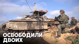 Израильские военные освободили двух пожилых заложников в секторе Газа [upl. by Ilellan]