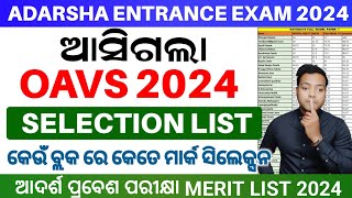 OAV Selection list 2024OAV Entrance Merit list 2024OAV Entrance Exam Cutoff Mark 2024 [upl. by Poll]