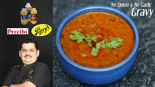 Venkatesh Bhat makes NO onion no garlic Gravy  Jain gravy  sidedish for chapati [upl. by Ikceb]