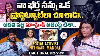 ఒకవైపు పవన్ కళ్యాణ్మరోవైపు మంచు లక్ష్మి  Social Activist Nihari Mandali EMOTIONAL Interview [upl. by Even]