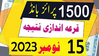 1500 prize bond result today  15 November 2023  Faisalabad City  Prize bond draw today [upl. by Hephzipa]