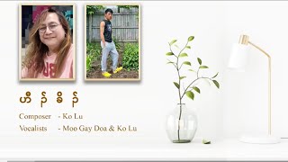 Karen New Song 2024  world 🌎 ဟီၣ်ခိၣ်  Moo Gay Doh amp Ko Lu Official Audio [upl. by Tsenrae]