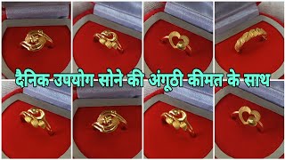 Gold ring designs for womens with price  Light weight ladies ring designs [upl. by Anivad116]