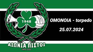 ΟΜΟΝΟΙΑ vs torpedo 2572024 UEFA Conference League Qualification Round 2  ΑΙΩΝΙΑ ΠΙΣΤΟΙ 48 [upl. by Rania]