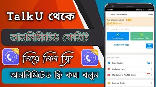 TalkU unlimited credits  আনলিমিটেড কেডিট নিয়ে নিন ফ্রি  Free Call [upl. by Walls]