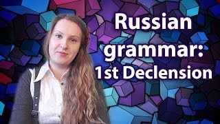 42 Russian Grammar  1st declension nouns cases numbers [upl. by Nareht]