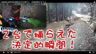 林道でHONDA CRF250L限定モデル転落！？ [upl. by Nahshon]