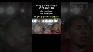 폭우속에서 펼쳐진 놀라운 은혜와 기적  주성민 목사 페루 105주년 하나님의 성회 3만명 목회자 총회 [upl. by Enitsyrhc]