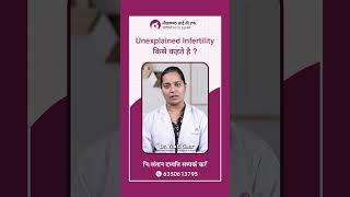 What is Unexplained Infertility  Causes and Treatment  Dr Yukti Gaur [upl. by Juliana]