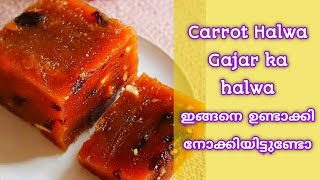 CARROT HALWA  Gajar ka halwa  In Malayalam  Shorts [upl. by Levey508]