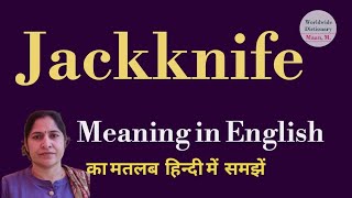 jackknife meaning l meaning of jackknife l jackknife ka Hindi mein kya matlab hota hai l vocabulary [upl. by Lysander]