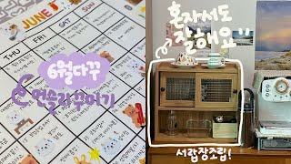 UNBOXING🧑🏻‍🔧 서랍장 조립  마켓비 Polavo 좁은2문 서랍장 먼슬리 꾸미기  study with me 👩🏻‍💻 [upl. by Osman327]