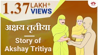 अक्षय तृतीया  Story of Akshay Tritiya [upl. by Zeus]