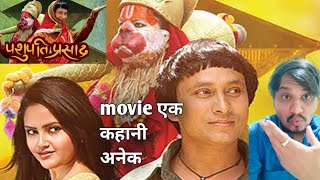 Pashupati Prasad  Movie Review  AmiTheYadav [upl. by Radmen]