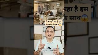 ये क्या हो रहा है इस Patient को किस बीमारी के Symptoms हैNeuroMedTalks01 neurosurgeon tetanus [upl. by Jefferey]