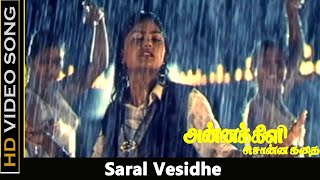 Saral Vesidhe Song  Vasantham Movie  Rehman Nirosha  Tamil Old Songs  HD [upl. by Cowey10]