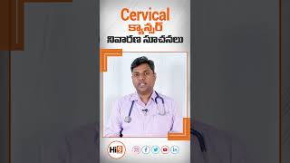 Cervical Cancer Prevention tips  Hi9  Cervical Cancer [upl. by Frodeen]