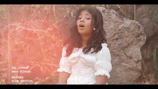 Hanthana Sihine  Cover Song By Dahamsa Arundathi [upl. by Evanthe]