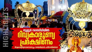 HIGHLIGHTS  തൃശ്ശൂർ ന​ഗരവീഥിയിൽ ദിവ്യകാരുണ്യപ്രദക്ഷിണം Dec 10 [upl. by Lemert]