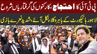 PTI Protest  Lawyers Come Out on Roads  Imran Khan  Constitutional Amendments  CurrentNN [upl. by Enihsnus]