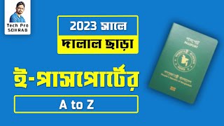 ই পাসপোর্ট করার নিয়ম A ot Z  ePassport [upl. by Grimes]