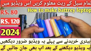 18650 battery charger  Leptop old battrey  18650 old laptop battery  laptop battery review [upl. by Hole]