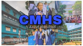 Cumilla Modern high school  CMHS✨ one day of my school  school vlog  vlog 09 [upl. by Witte]