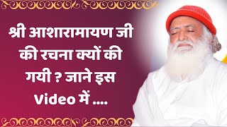 Shri Asharamayan Ji से जुड़े ये रहस्य आपको कोई नहीं बतायेगा  Shri Asharamayan Ji Video Series  1 [upl. by Auhel]