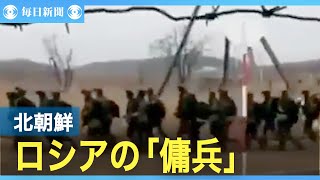 北朝鮮のロシア派兵 韓国、段階的な対応措置実行を発表 [upl. by Hnim733]