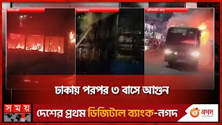 বিএনপির ৪৮ ঘণ্টার অবরোধের আগেই তাণ্ডব  BNP Strike  Bus  Somoy TV [upl. by Arihsak]