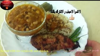 طريقة عمل الفاصوليا البيضاء اليابسة بالعين السودا اللوبيا للرجيم مع مطبخ فايرفوركس pinto bean cook [upl. by Nallek]