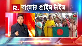 বাংলাদেশে আক্রান্ত হিন্দুরা। একের পর এক বাড়িঘর ভাঙচুর। সেন্ট মার্টিনস দ্বীপকে টানাপোড়েন [upl. by Ainoz]