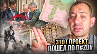 В Кремле пригрозили Турции «Орешником» в Анкаре не могут прекратить смеяться [upl. by Maccarone986]