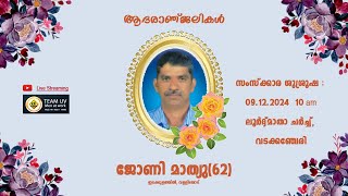 Funeral Service of JHONY MATHEW 62IDAKKULATHIL VALLIYODE ON09122024 [upl. by Ronyar]