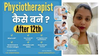 Physiotherapist कैसे बने After 12th  BPT Course Details In Hindi  Physiotherapy Course Kya Hai [upl. by Ariajay]