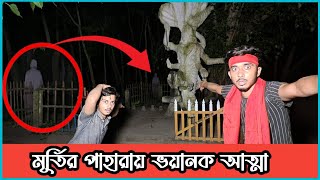 শ্মশানঘাটে মূর্তির পাহারায় ভয়ানক আত্মা  Spirit In The Crematorium  Ghost Fighter [upl. by Ambrosia]