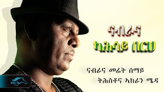 ela tv  Kahsay Berhe  Nabrana  ናብራና  New Eritrean Music 2024   Official Video [upl. by Uwton]