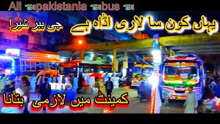 how to  ye kon sa lary adda haiviralvideo pkbuses fouryour allpakistanibusduet howto [upl. by Nickerson]