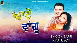 Aate Wangu l Bagga Safri l Kiranjyoti l Audio l New Punjabi Songs 2022 l Anand Music [upl. by Aivatal571]