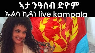 eritrean music elsa kidane ሻዕብያ [upl. by Rocray418]