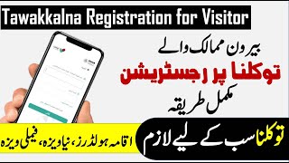 Tawakkalna registration for visitor How to Register Visitor on Tawakkalna App [upl. by Edaj]