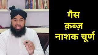 9557217026 constipation Stomach problem acidity gas best home remedy nuskha [upl. by Zima]